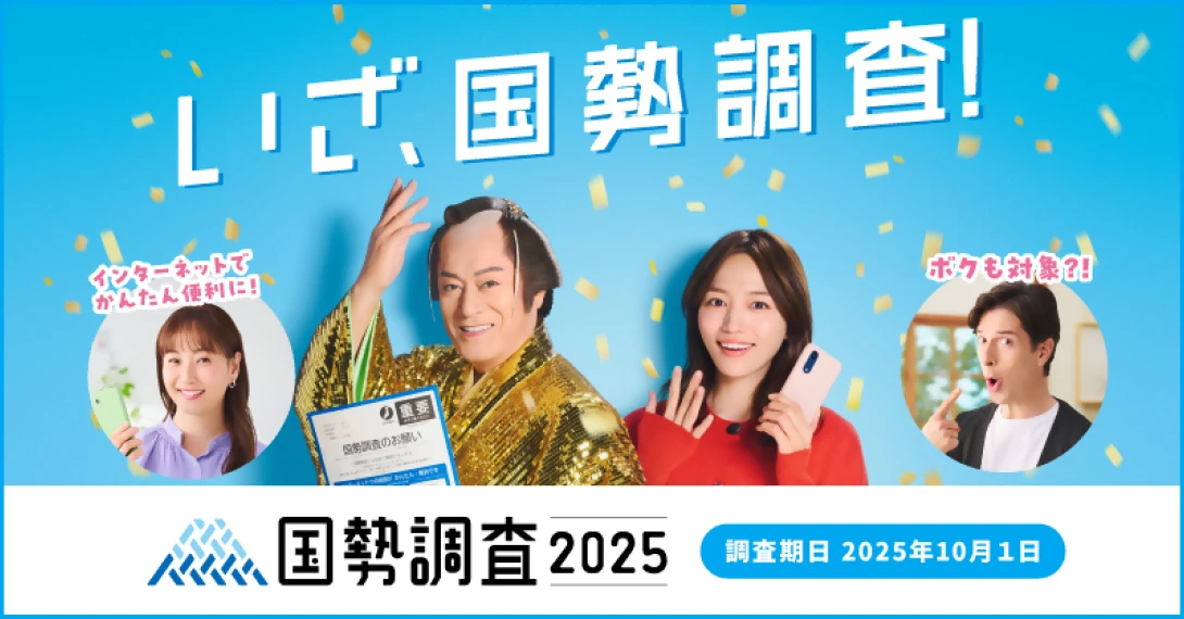 総合サイトはこちら