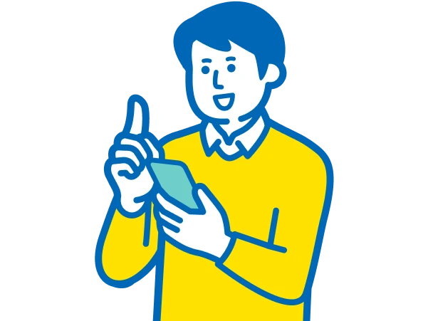 インターネット回答